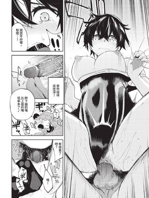 COMIC BAVEL 2020年10月号 [中国翻訳] [無修正] [DL版]_288