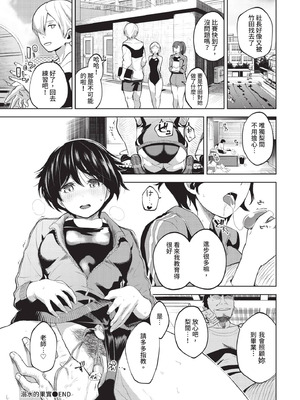 COMIC BAVEL 2020年10月号 [中国翻訳] [無修正] [DL版]_298