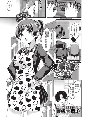 COMIC BAVEL 2020年10月号 [中国翻訳] [無修正] [DL版]_319