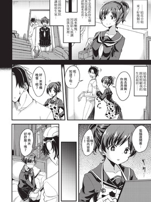 COMIC BAVEL 2020年10月号 [中国翻訳] [無修正] [DL版]_320