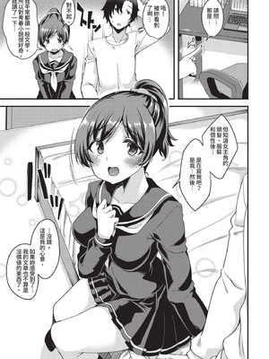 COMIC BAVEL 2020年10月号 [中国翻訳] [無修正] [DL版]_321