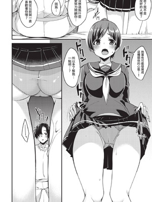 COMIC BAVEL 2020年10月号 [中国翻訳] [無修正] [DL版]_322