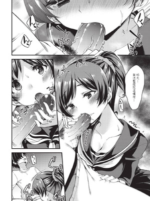 COMIC BAVEL 2020年10月号 [中国翻訳] [無修正] [DL版]_324