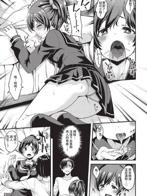 COMIC BAVEL 2020年10月号 [中国翻訳] [無修正] [DL版]_325