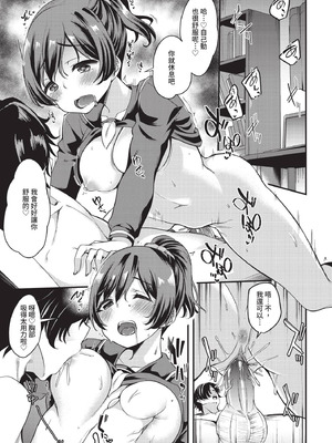 COMIC BAVEL 2020年10月号 [中国翻訳] [無修正] [DL版]_335