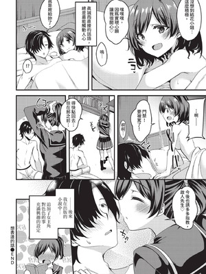 COMIC BAVEL 2020年10月号 [中国翻訳] [無修正] [DL版]_338