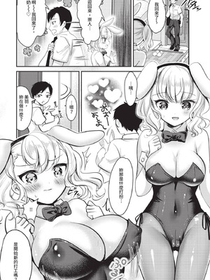 COMIC BAVEL 2020年10月号 [中国翻訳] [無修正] [DL版]_340