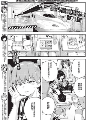 COMIC BAVEL 2020年10月号 [中国翻訳] [無修正] [DL版]_355