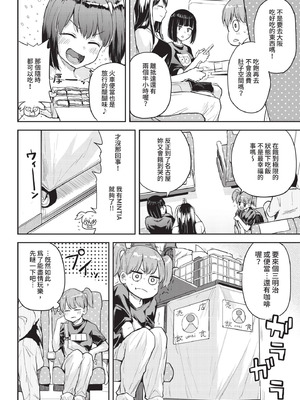 COMIC BAVEL 2020年10月号 [中国翻訳] [無修正] [DL版]_356