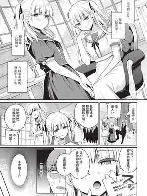 COMIC BAVEL 2020年11月号 [中国翻訳] [無修正] [DL版]_019