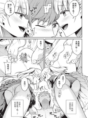 COMIC BAVEL 2020年11月号 [中国翻訳] [無修正] [DL版]_021