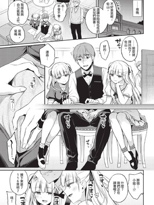 COMIC BAVEL 2020年11月号 [中国翻訳] [無修正] [DL版]_023