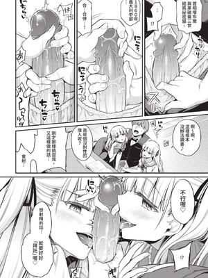 COMIC BAVEL 2020年11月号 [中国翻訳] [無修正] [DL版]_024