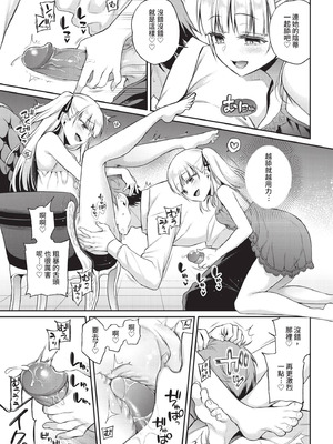 COMIC BAVEL 2020年11月号 [中国翻訳] [無修正] [DL版]_027