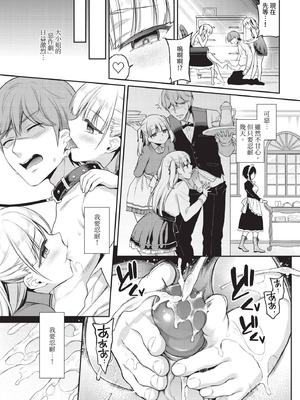 COMIC BAVEL 2020年11月号 [中国翻訳] [無修正] [DL版]_029