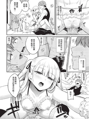 COMIC BAVEL 2020年11月号 [中国翻訳] [無修正] [DL版]_032