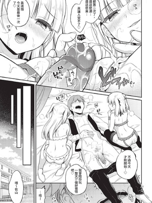 COMIC BAVEL 2020年11月号 [中国翻訳] [無修正] [DL版]_039