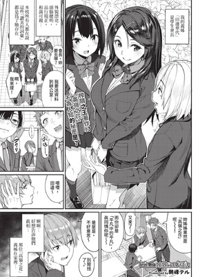 COMIC BAVEL 2020年11月号 [中国翻訳] [無修正] [DL版]_041