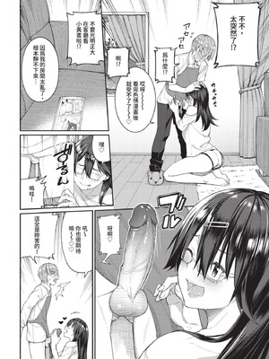 COMIC BAVEL 2020年11月号 [中国翻訳] [無修正] [DL版]_044