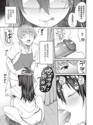 COMIC BAVEL 2020年11月号 [中国翻訳] [無修正] [DL版]_045