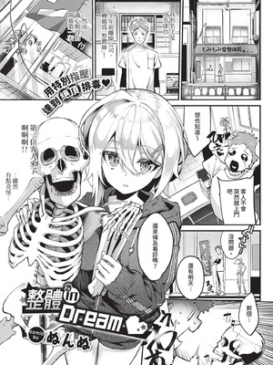 COMIC BAVEL 2020年11月号 [中国翻訳] [無修正] [DL版]_063