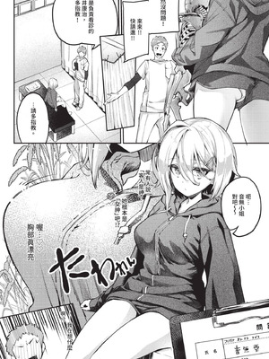 COMIC BAVEL 2020年11月号 [中国翻訳] [無修正] [DL版]_064