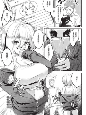 COMIC BAVEL 2020年11月号 [中国翻訳] [無修正] [DL版]_065