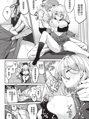 COMIC BAVEL 2020年11月号 [中国翻訳] [無修正] [DL版]_072