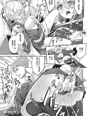 COMIC BAVEL 2020年11月号 [中国翻訳] [無修正] [DL版]_073