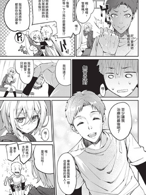 COMIC BAVEL 2020年11月号 [中国翻訳] [無修正] [DL版]_075