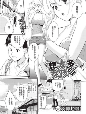 COMIC BAVEL 2020年11月号 [中国翻訳] [無修正] [DL版]_083