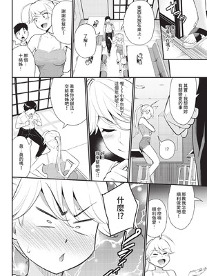 COMIC BAVEL 2020年11月号 [中国翻訳] [無修正] [DL版]_084