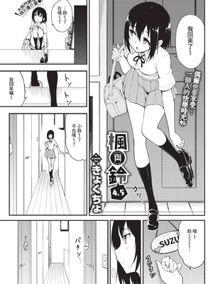 COMIC BAVEL 2020年11月号 [中国翻訳] [無修正] [DL版]_103