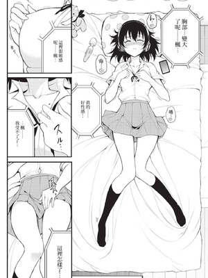 COMIC BAVEL 2020年11月号 [中国翻訳] [無修正] [DL版]_106