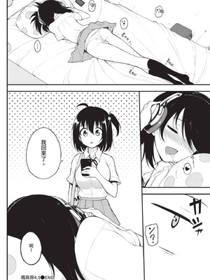 COMIC BAVEL 2020年11月号 [中国翻訳] [無修正] [DL版]_112