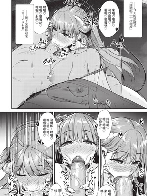 COMIC BAVEL 2020年11月号 [中国翻訳] [無修正] [DL版]_114