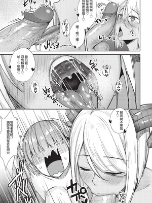 COMIC BAVEL 2020年11月号 [中国翻訳] [無修正] [DL版]_119