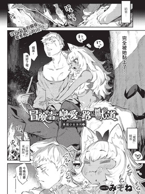 COMIC BAVEL 2020年11月号 [中国翻訳] [無修正] [DL版]_138