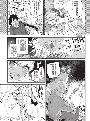 COMIC BAVEL 2020年11月号 [中国翻訳] [無修正] [DL版]_139