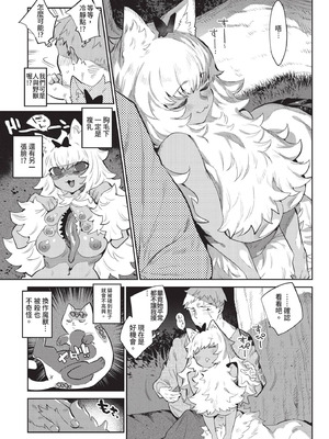 COMIC BAVEL 2020年11月号 [中国翻訳] [無修正] [DL版]_141