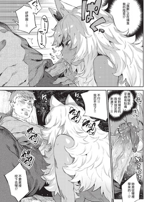 COMIC BAVEL 2020年11月号 [中国翻訳] [無修正] [DL版]_145