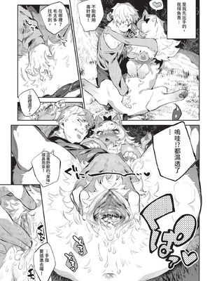 COMIC BAVEL 2020年11月号 [中国翻訳] [無修正] [DL版]_149