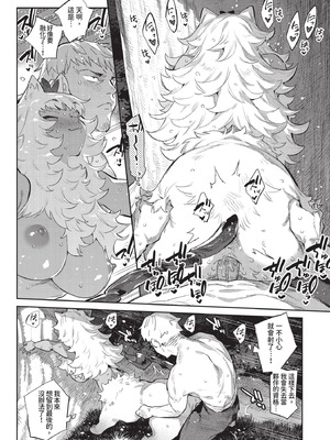 COMIC BAVEL 2020年11月号 [中国翻訳] [無修正] [DL版]_156