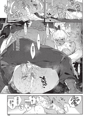 COMIC BAVEL 2020年11月号 [中国翻訳] [無修正] [DL版]_163