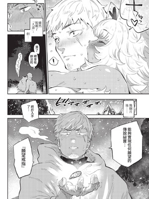 COMIC BAVEL 2020年11月号 [中国翻訳] [無修正] [DL版]_164