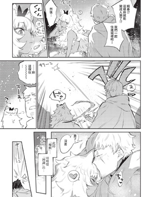 COMIC BAVEL 2020年11月号 [中国翻訳] [無修正] [DL版]_165