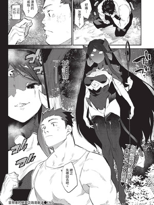 COMIC BAVEL 2020年11月号 [中国翻訳] [無修正] [DL版]_166