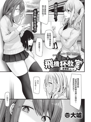 COMIC BAVEL 2020年11月号 [中国翻訳] [無修正] [DL版]_167