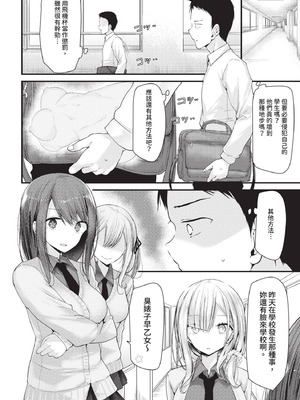 COMIC BAVEL 2020年11月号 [中国翻訳] [無修正] [DL版]_168