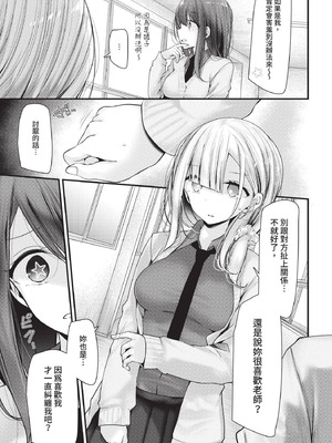 COMIC BAVEL 2020年11月号 [中国翻訳] [無修正] [DL版]_169